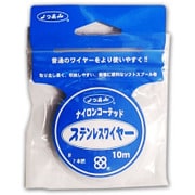 ナイロンコーディッドワイヤー 7本撚 10m #43 [ライン 磯用 ステンレス]