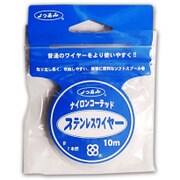 ナイロンコーディッドワイヤー 7本撚 10m #46 [ライン 磯用 ステンレス]