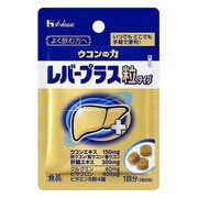 ウコンの力 レバープラス [粒タイプ 3粒入り]