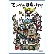 2016年 申年 お年玉付年賀はがき3枚 キャラクターデザイン ちびギャラリー CE318