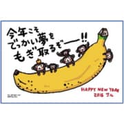 2016年 申年 お年玉付年賀はがき3枚 キャラクターデザイン ちびギャラリー CE319