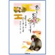 2016年 申年 お年玉付年賀はがき4枚 スタンダードカラー TA603