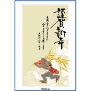 2016年 申年 お年玉付年賀はがき4枚 スタンダードカラー TB606