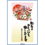 2016年 申年 お年玉付年賀はがき4枚 カジュアルカラー TH630