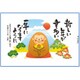 2016年 申年 お年玉付年賀はがき4枚 カジュアルカラー TH632