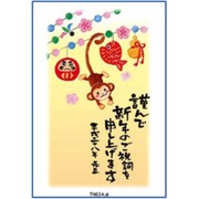 2016年 申年 お年玉付年賀はがき4枚 カジュアルカラー TN654