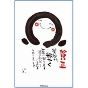 2016年 申年 お年玉付年賀はがき4枚 シンプルカラー 文字デザイン TP663