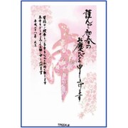 2016年 申年 お年玉付年賀はがき4枚 シンプルカラー 文字デザイン TP664