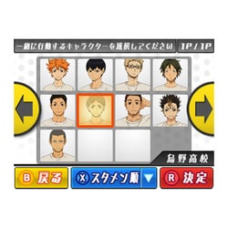 ヨドバシ.com - バンダイナムコエンターテインメント ハイキュー