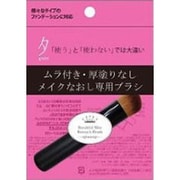 PMブラシ