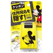 ローラーケシポン ディズニーコレクション イエロー IS-500CM-DYL