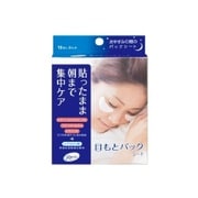 ラビス目もとパックシート
