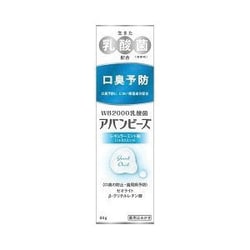 ヨドバシ Com わかもと製薬 アバンビーズ アバンビーズ レギュラーミント味 80g 薬用はみがき 通販 全品無料配達