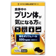 菊花ポリフェノール 10粒 [サプリメント]