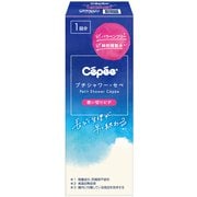 プチシャワー セペ 120ml 1本入