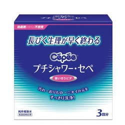 格安特価 自宅でお手軽ラジウム温泉シャワーエステ☆オリジナル 姫川