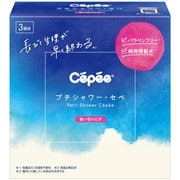プチシャワー セペ 120ml 3本入