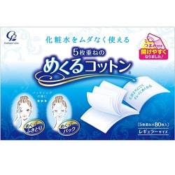 ヨドバシ.com - コットン・ラボ めくるコットン 80枚 通販【全品無料配達】