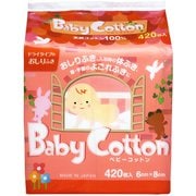 ベビーコットン 420枚