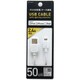 アップル認証 lightningケーブル 50cm UD-L050W