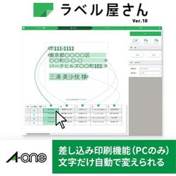 ヨドバシ.com - エーワン A-one 29461 [ラベルシール レーザー ツヤ