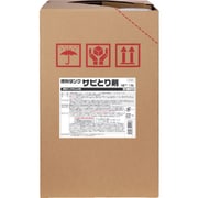 S-2668 [燃料タンクサビとり剤 18L]