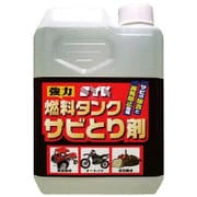 S2666 [燃料タンクサビとり剤 1L]