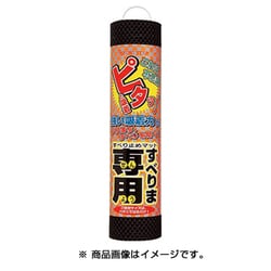 S-300 すべりま専用II ブラック S300BK