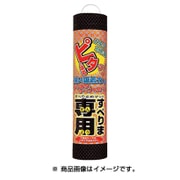 S-300 すべりま専用II ブラック S300BK