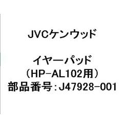 ヘッドホン用イヤーパッド J47928-001