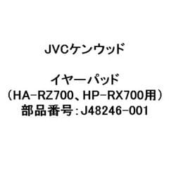 ヘッドホン用イヤーパッド J48246-001
