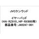 ヘッドホン用イヤーパッド J48247-001