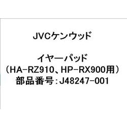 ヘッドホン用イヤーパッド J48247-001