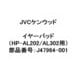 ヘッドホン用イヤーパッド J47964-001