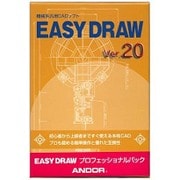 EASY DRAW Ver.20 プロフェッショナルパック [Windows]