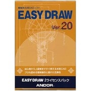 EASY DRAW Ver.20 2ライセンスパック [Windows]