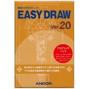 EASY DRAW Ver.20 アカデミックパック [Windows]