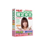 やるぞ！確定申告2016 for Mac [Mac]