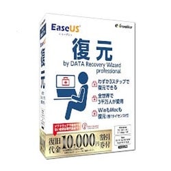 ヨドバシ.com - EaseUS 復元 by Data Recovery Wizard [Windows]の