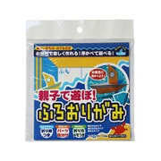 ふろおりがみ 海のいきもの/乗り物