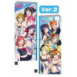 ヨドバシ Com ブシロード たてぽすコレクションファイル ラブライブ Ver 2 12枚収納 通販 全品無料配達