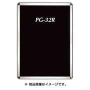 ポスターグリップ PG-32R 屋内用 艶有 B1サイズ シルバー PG32RB1AGI