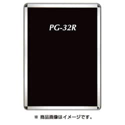 ポスターグリップ PG-32R 屋内用 艶有 A2サイズ シルバー PG32RA2AGI