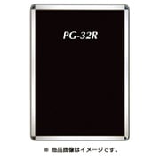 ポスターグリップ PG-32R 屋内用 艶有 B2サイズ シルバー PG32RB2AGI