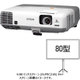 EB-935W（ビジネスプロジェクター）＋80インチスクリーン(ELPSC21B)セット お得祭り2016キャンペーン対象 EB-935WC7