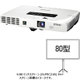 EB-1751（モバイルビジネスプロジェクター）＋80インチスクリーン(ELPSC21B)セット お得祭り2016キャンペーン対象 EB-1751C7