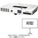 EB-1776W（モバイルビジネスプロジェクター）＋80インチスクリーン(ELPSC21B)セット お得祭り2016キャンペーン対象 EB-1776WC7