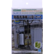 2813 [Nゲージ 車両洗浄機 小型 ライトグリーン]