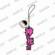 ニーチェ先生 セリフラバーストラップ 神は死んだ