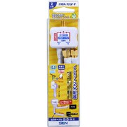 2.5Cケーブル付ノイズカット2分配器(全端子電流通過型) 2HDA-72GF-P